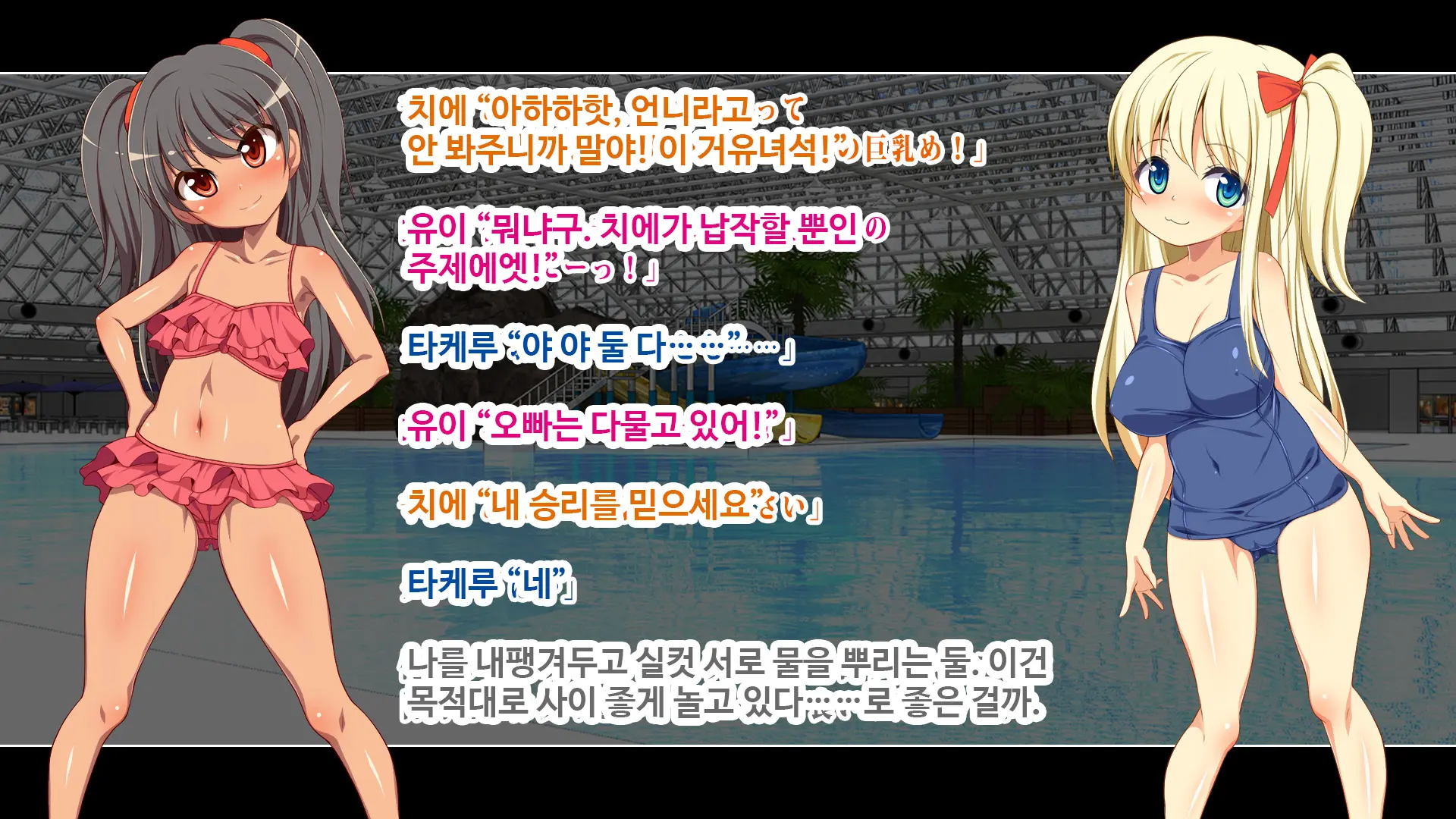 Futari No Gimai Ni Muramura Shitetara Torikaeshi No Tsukanai Koto Ni Natte Shimatta!